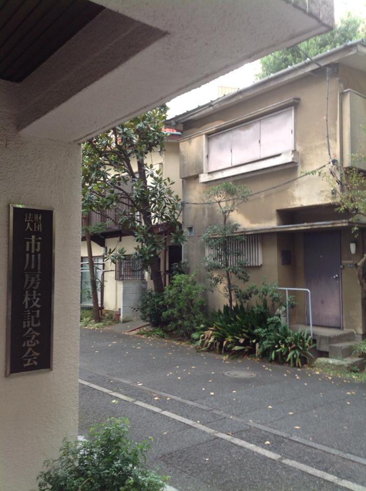 市川房枝記念館入り口