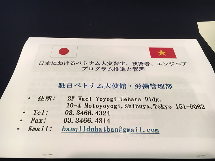 日本におけるベトナム人実習生、技術者、エンジニア、プログラム推進と管理資料
