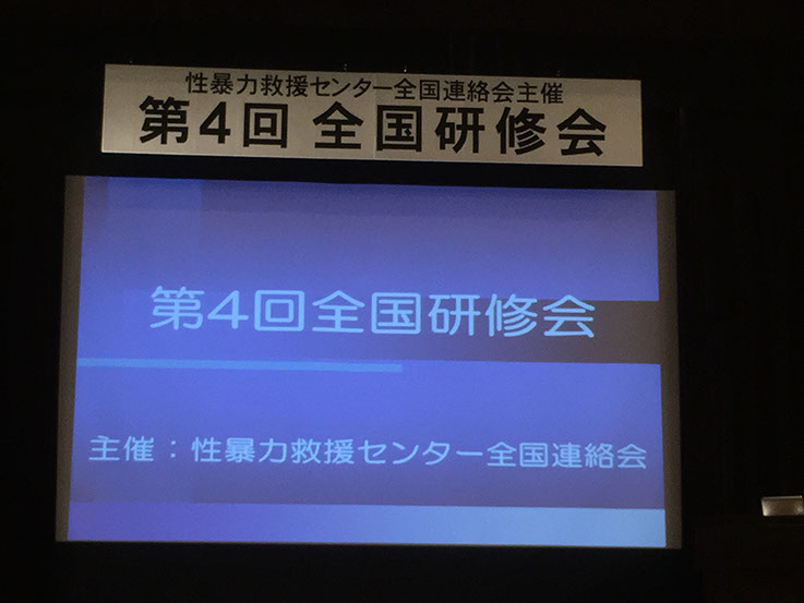 研修会プレゼンの様子