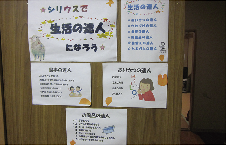小山市シリウス 小山市シリウスの心がけ